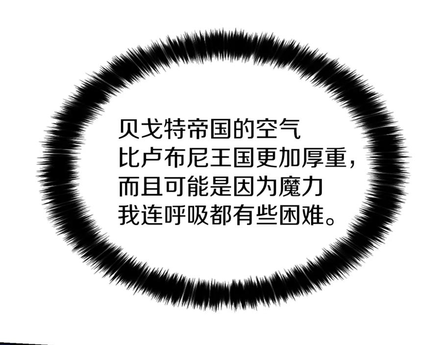 快去搞定铁壁皇帝！ 第9话 寿命不多了 第7页