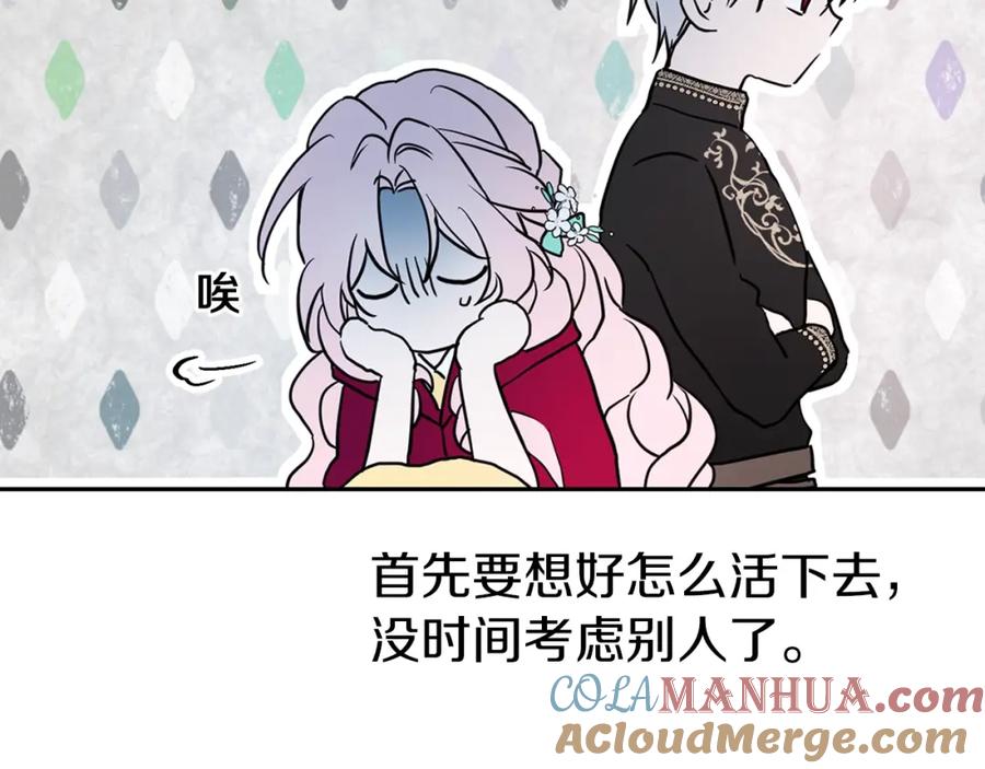 快去搞定铁壁皇帝！ 第9话 寿命不多了 第85页