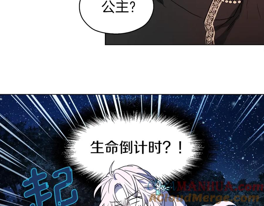 快去搞定铁壁皇帝！ 第9话 寿命不多了 第33页