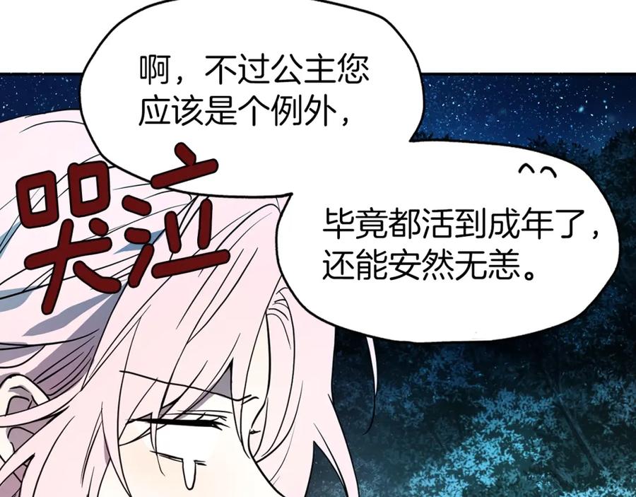快去搞定铁壁皇帝！ 第9话 寿命不多了 第27页