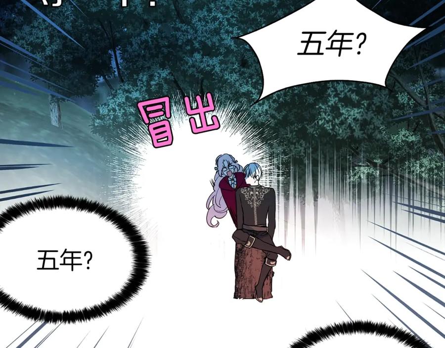 快去搞定铁壁皇帝！ 第9话 寿命不多了 第19页