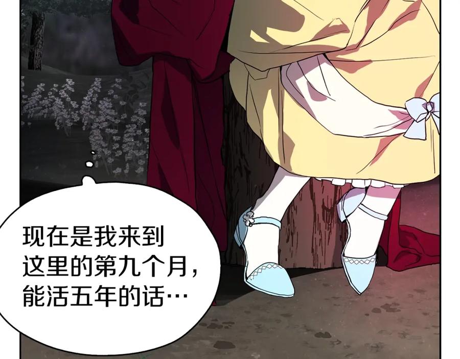 快去搞定铁壁皇帝！ 第9话 寿命不多了 第30页