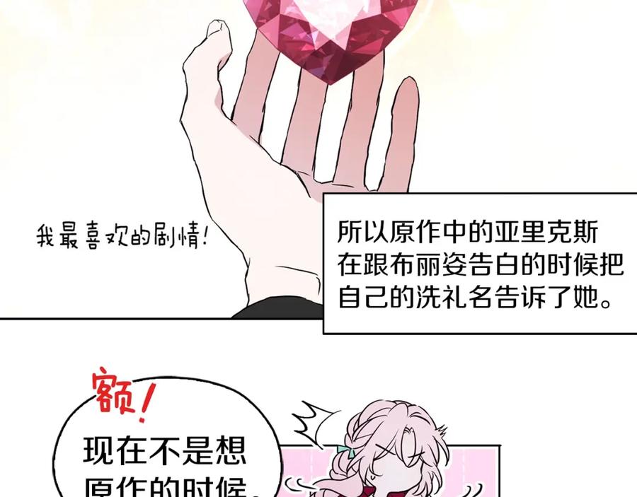 快去搞定铁壁皇帝！ 第9话 寿命不多了 第67页