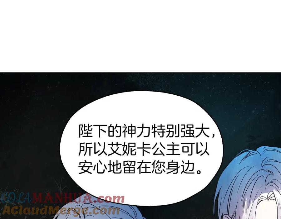 快去搞定铁壁皇帝！ 第9话 寿命不多了 第49页