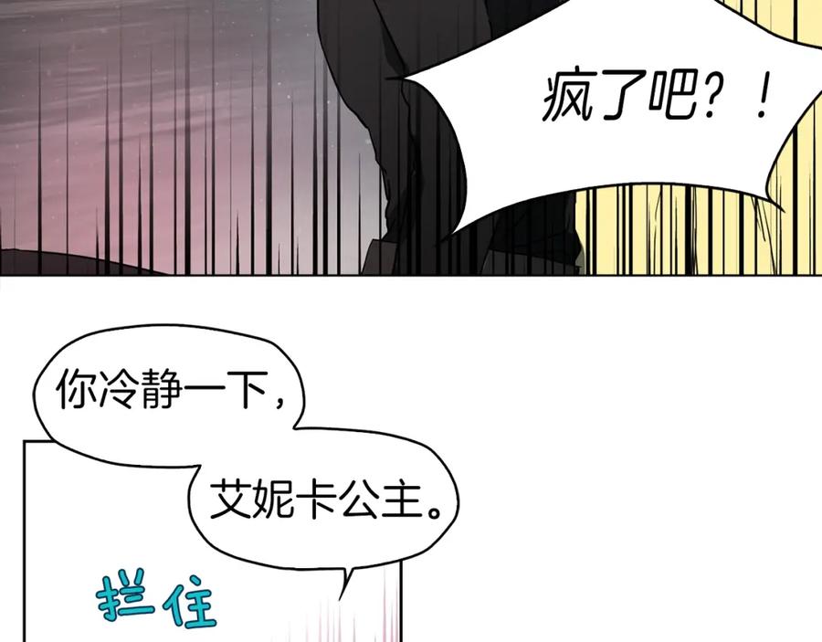 快去搞定铁壁皇帝！ 第9话 寿命不多了 第35页