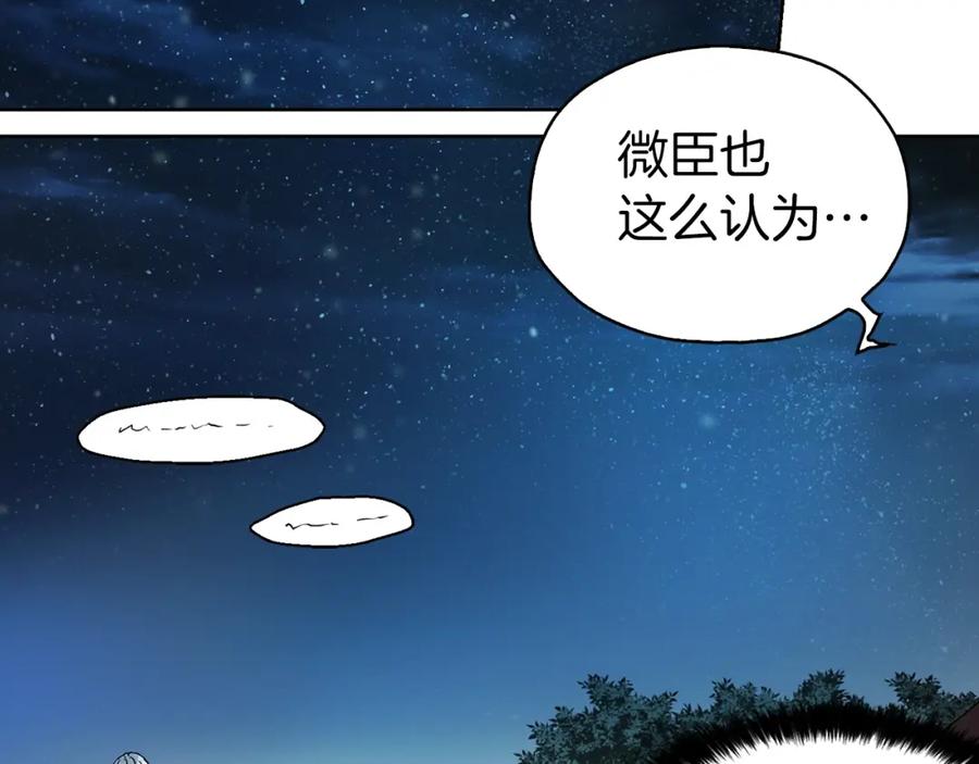 快去搞定铁壁皇帝！ 第9话 寿命不多了 第76页