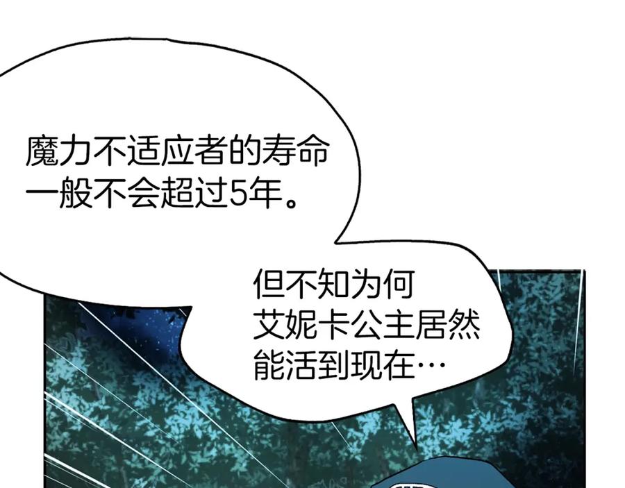 快去搞定铁壁皇帝！ 第9话 寿命不多了 第15页