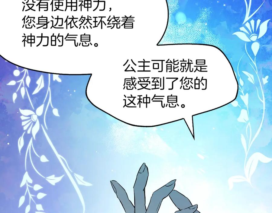 快去搞定铁壁皇帝！ 第9话 寿命不多了 第52页