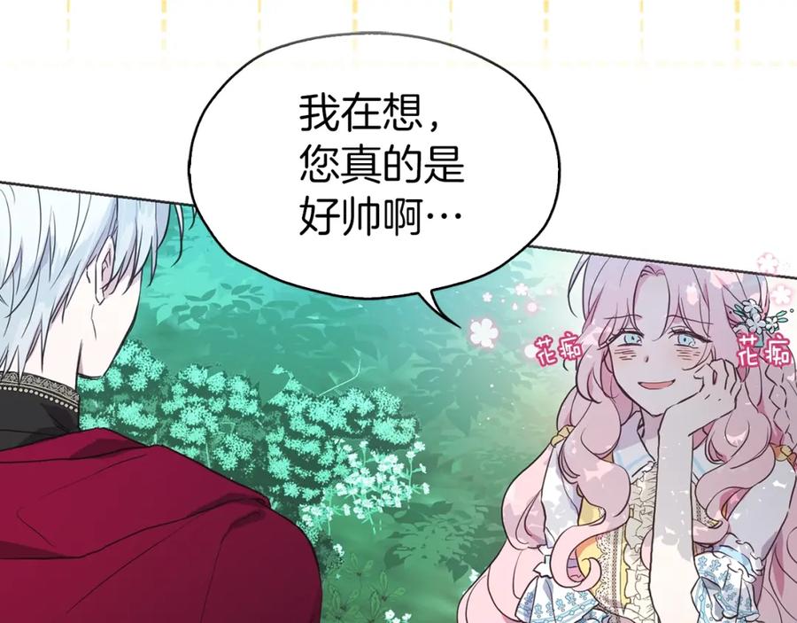 快去搞定铁壁皇帝！ 第9话 寿命不多了 第120页