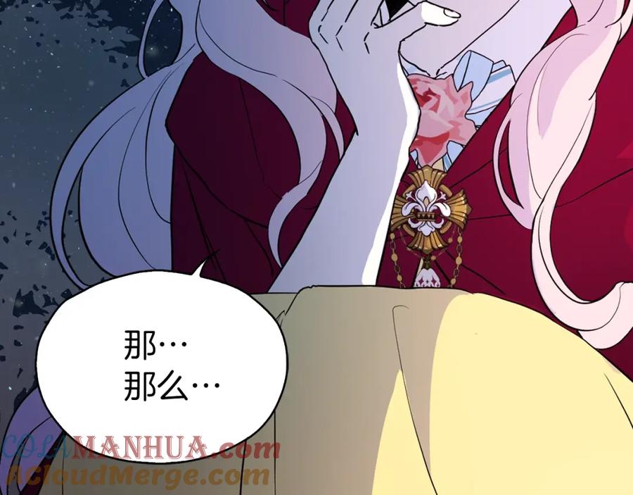 快去搞定铁壁皇帝！ 第9话 寿命不多了 第105页
