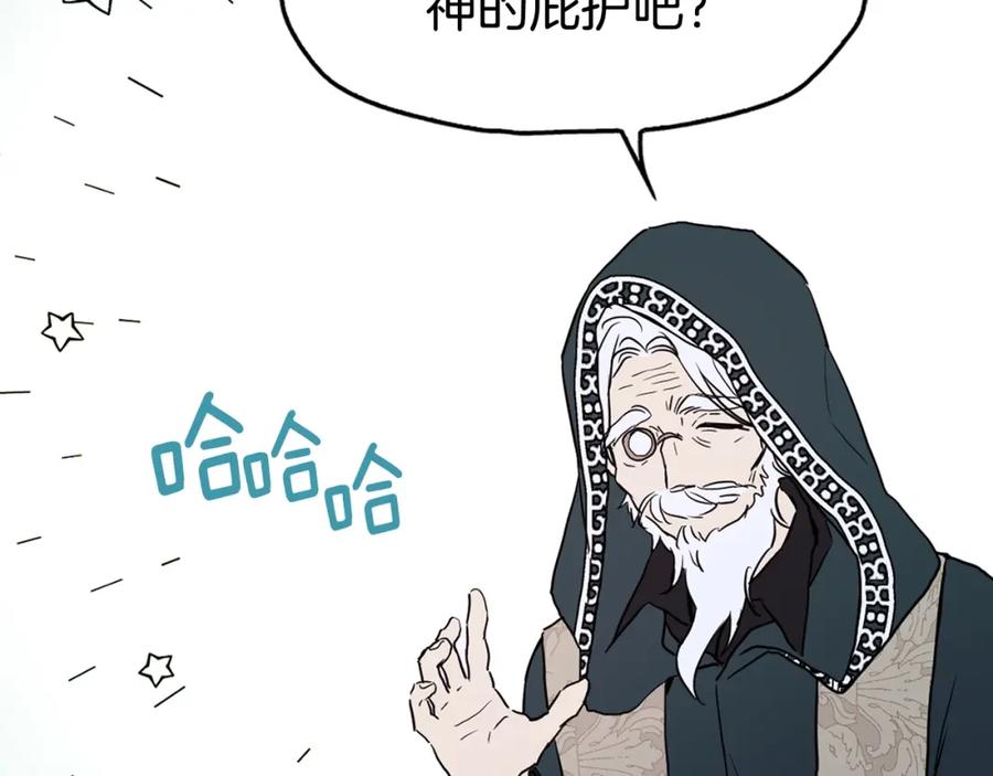 快去搞定铁壁皇帝！ 第9话 寿命不多了 第72页