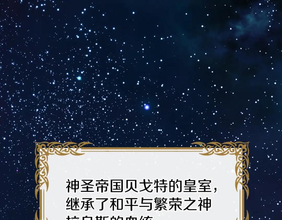 快去搞定铁壁皇帝！ 第9话 寿命不多了 第44页