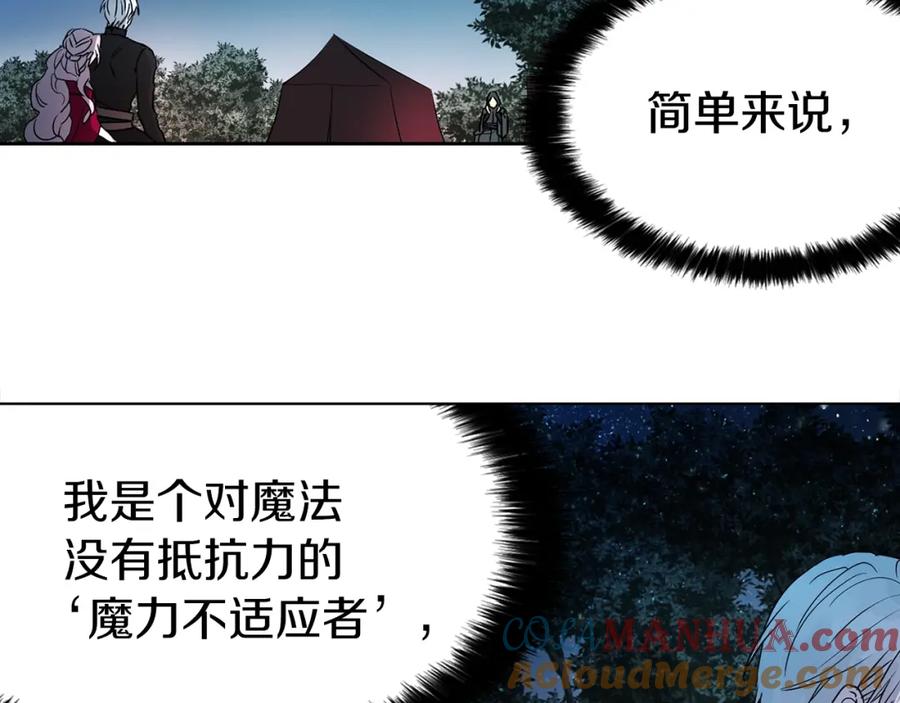 快去搞定铁壁皇帝！ 第9话 寿命不多了 第77页