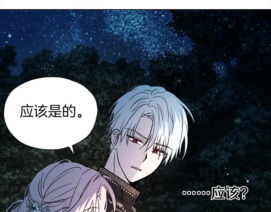 快去搞定铁壁皇帝！ 第9话 寿命不多了 第62页