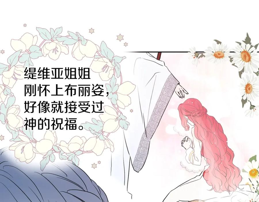 快去搞定铁壁皇帝！ 第9话 寿命不多了 第60页