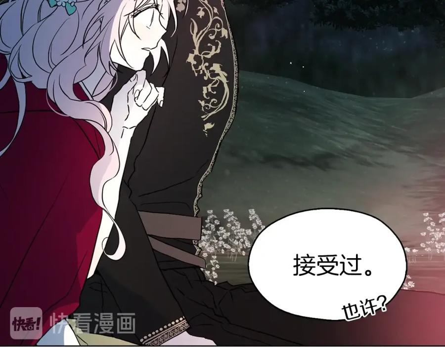 快去搞定铁壁皇帝！ 第9话 寿命不多了 第63页