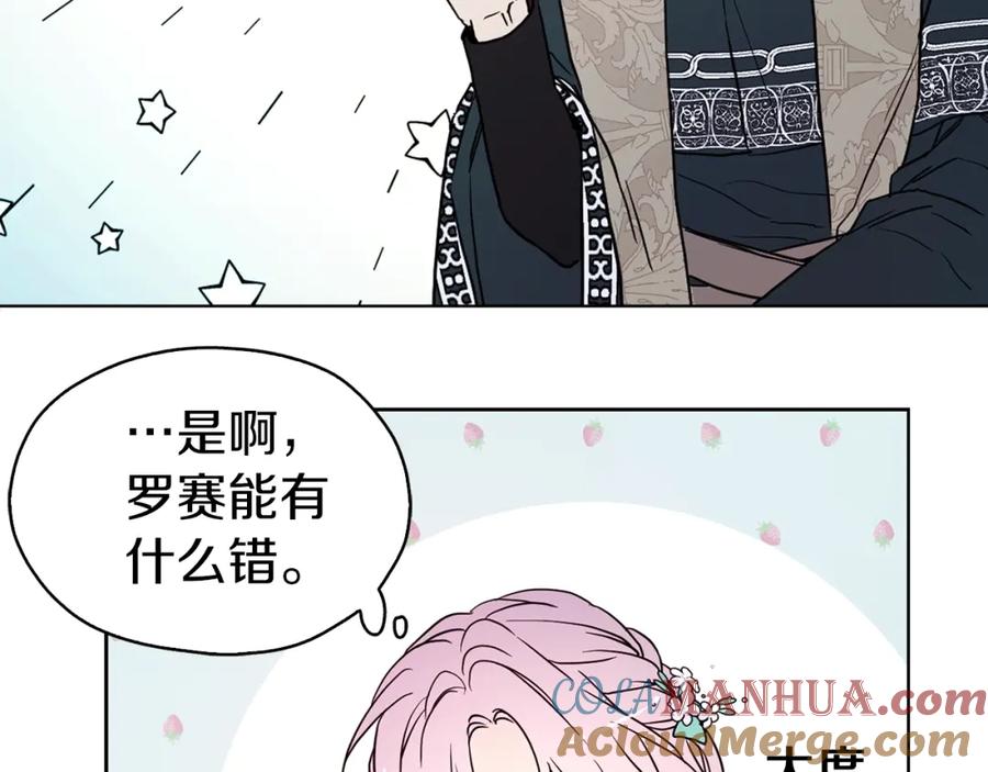 快去搞定铁壁皇帝！ 第9话 寿命不多了 第73页
