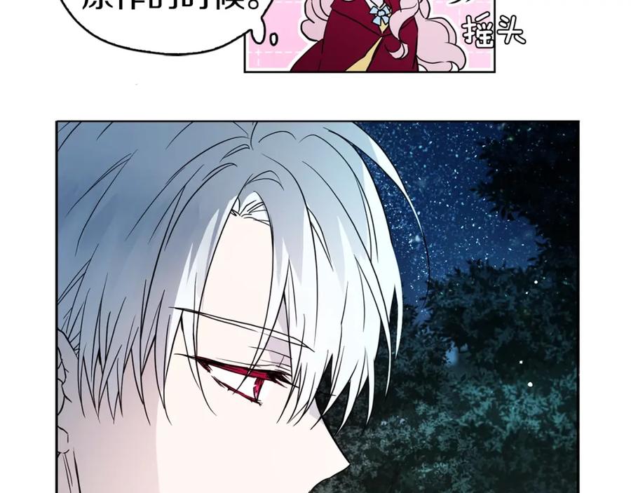 快去搞定铁壁皇帝！ 第9话 寿命不多了 第68页