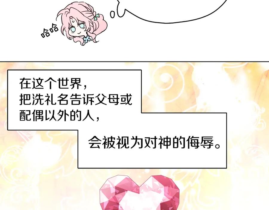 快去搞定铁壁皇帝！ 第9话 寿命不多了 第66页