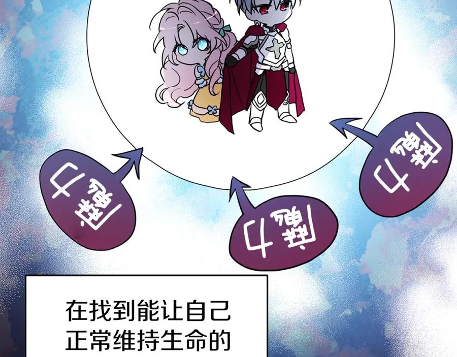 快去搞定铁壁皇帝！ 第9话 寿命不多了 第96页