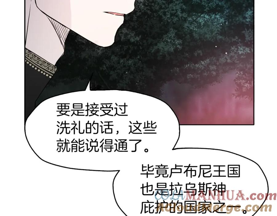 快去搞定铁壁皇帝！ 第9话 寿命不多了 第69页