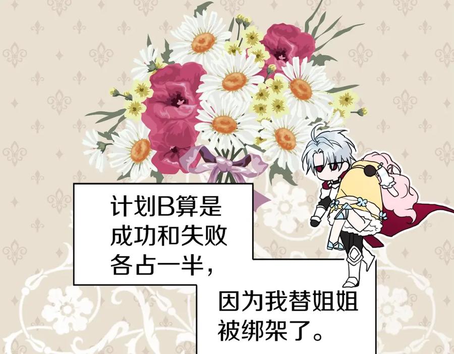 快去搞定铁壁皇帝！ 第9话 寿命不多了 第83页