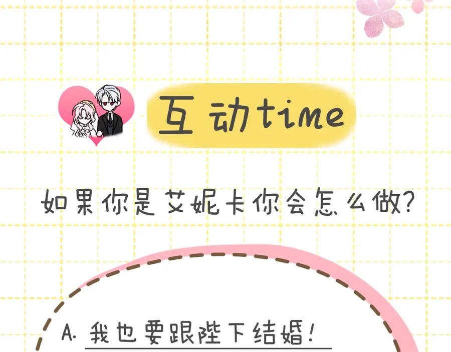快去搞定铁壁皇帝！ 第9话 寿命不多了 第131页
