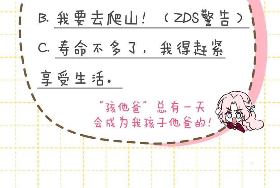 快去搞定铁壁皇帝！ 第9话 寿命不多了 第132页