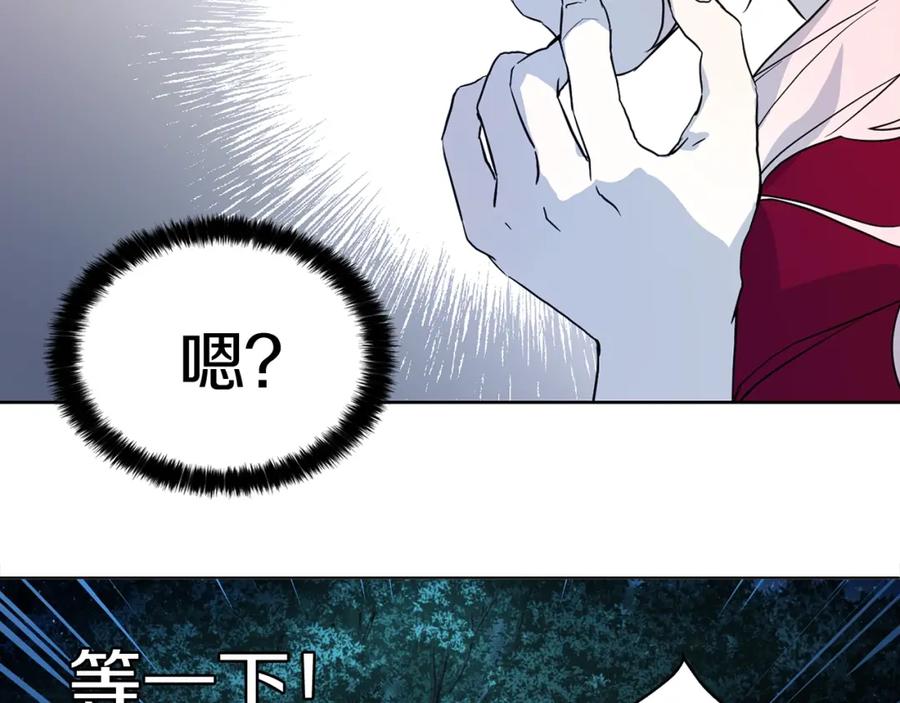 快去搞定铁壁皇帝！ 第9话 寿命不多了 第18页