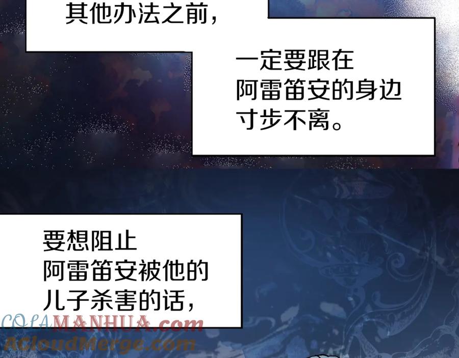 快去搞定铁壁皇帝！ 第9话 寿命不多了 第97页
