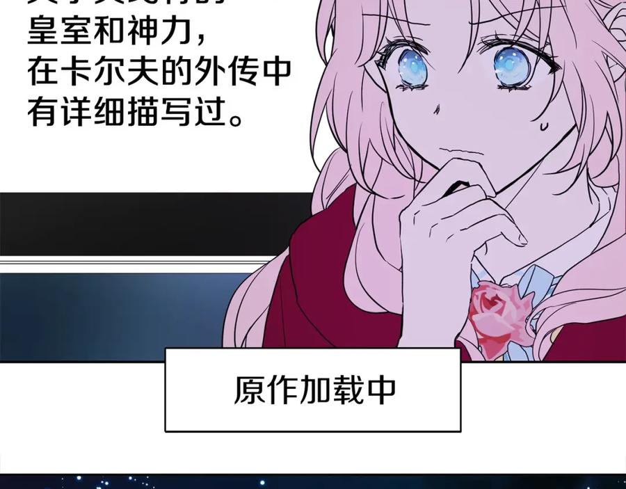 快去搞定铁壁皇帝！ 第9话 寿命不多了 第43页