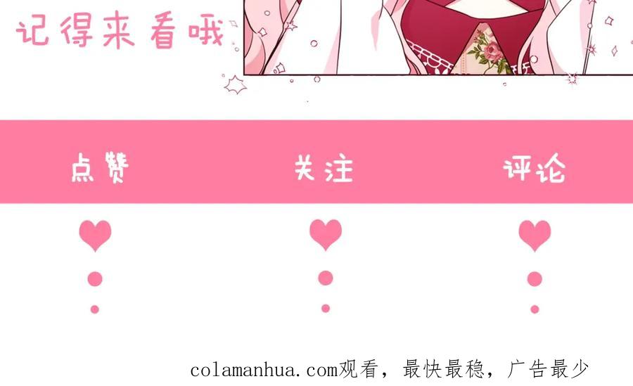 快去搞定铁壁皇帝！ 第9话 寿命不多了 第134页