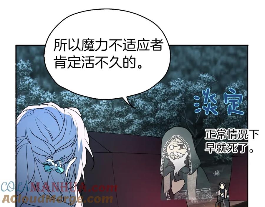 快去搞定铁壁皇帝！ 第9话 寿命不多了 第25页