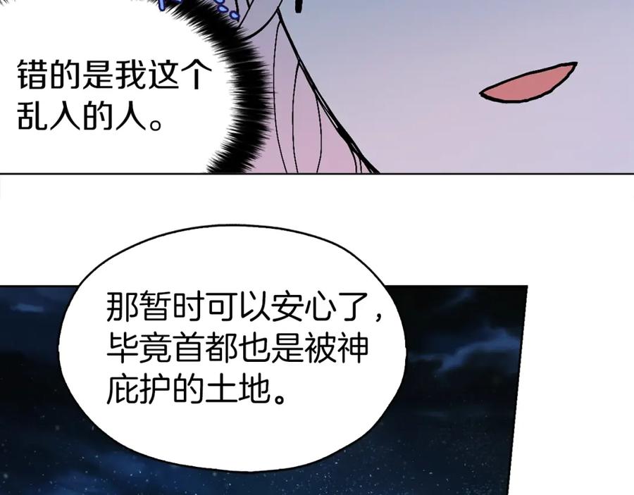 快去搞定铁壁皇帝！ 第9话 寿命不多了 第75页