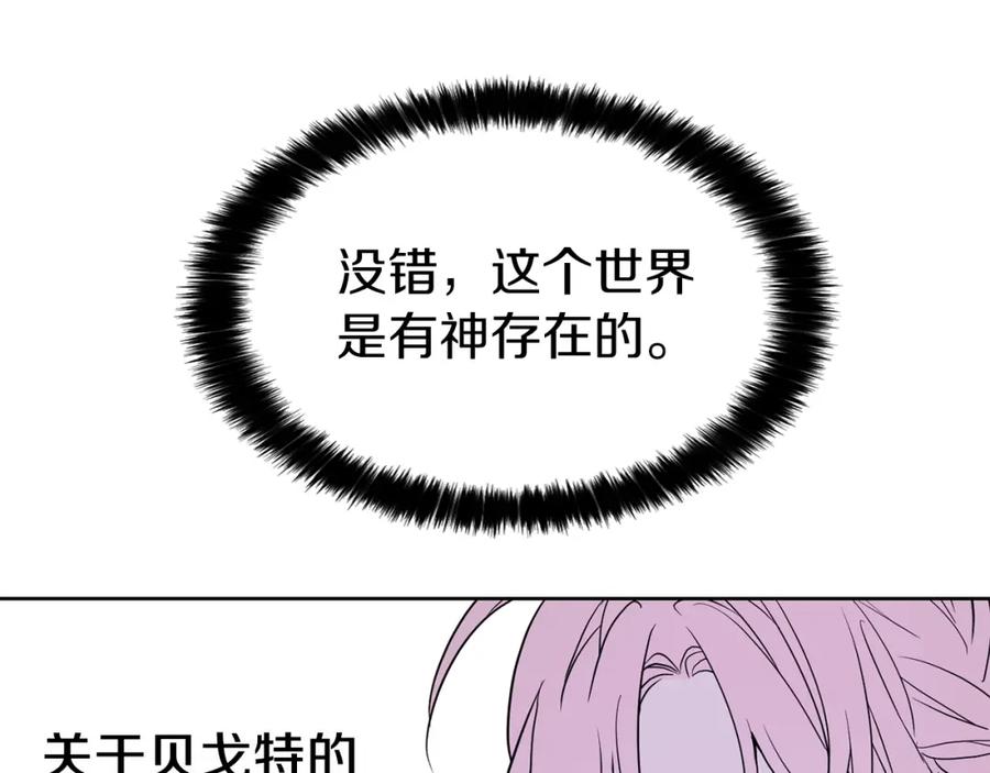 快去搞定铁壁皇帝！ 第9话 寿命不多了 第42页