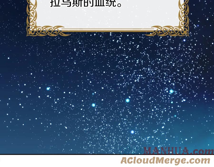 快去搞定铁壁皇帝！ 第9话 寿命不多了 第45页