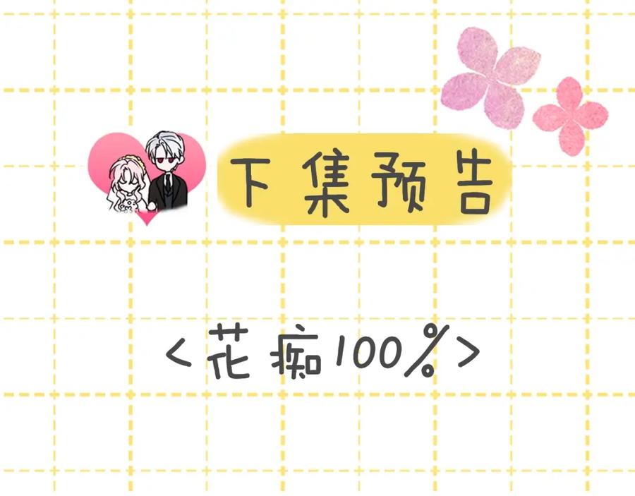 快去搞定铁壁皇帝！ 第9话 寿命不多了 第119页
