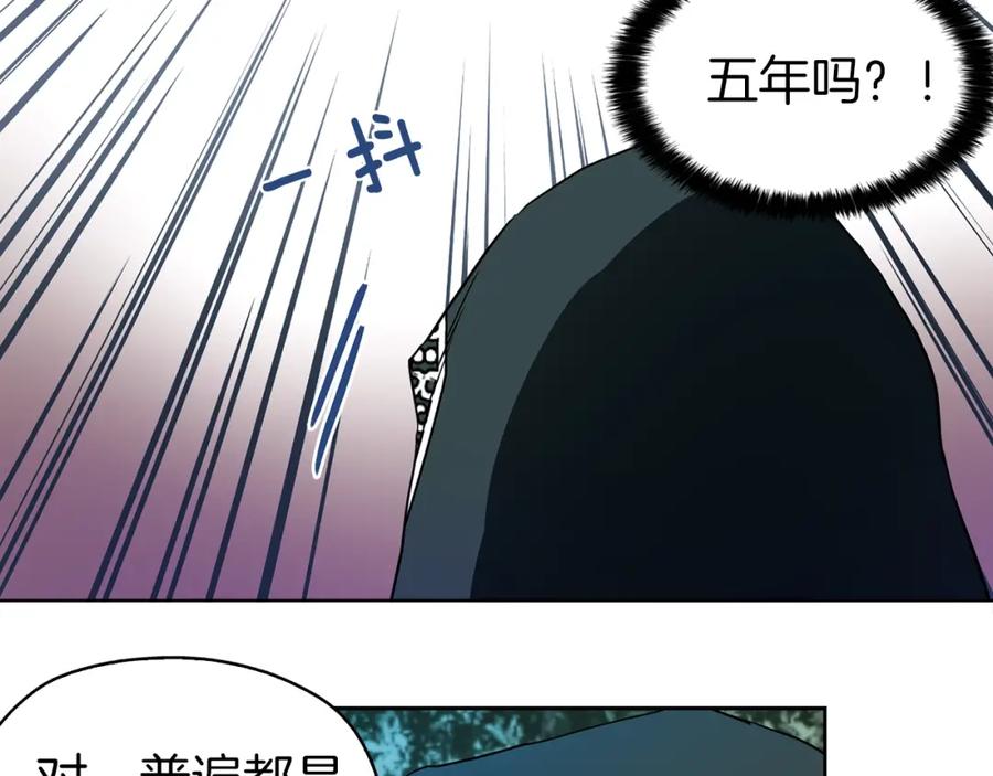 快去搞定铁壁皇帝！ 第9话 寿命不多了 第20页