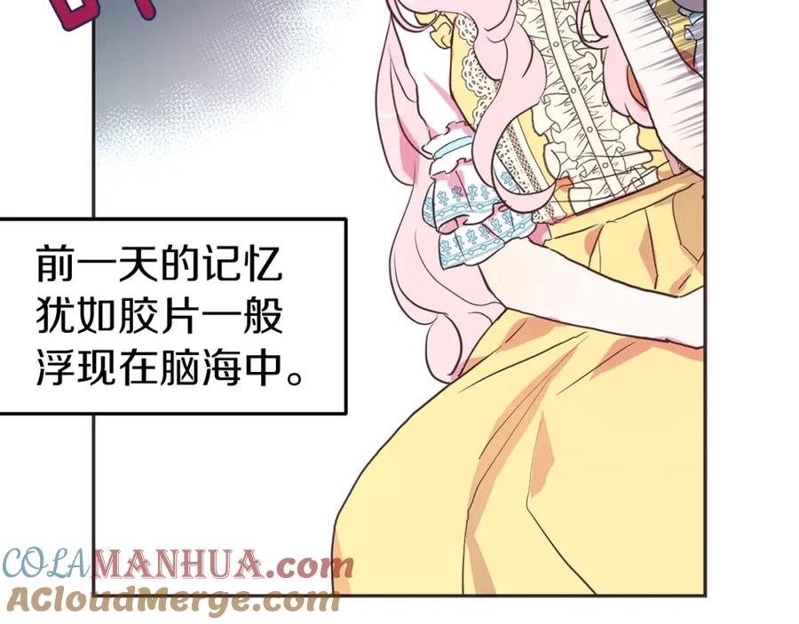 快去搞定铁壁皇帝！ 第9话 寿命不多了 第129页