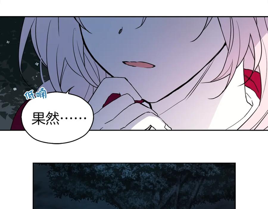 快去搞定铁壁皇帝！ 第9话 寿命不多了 第90页