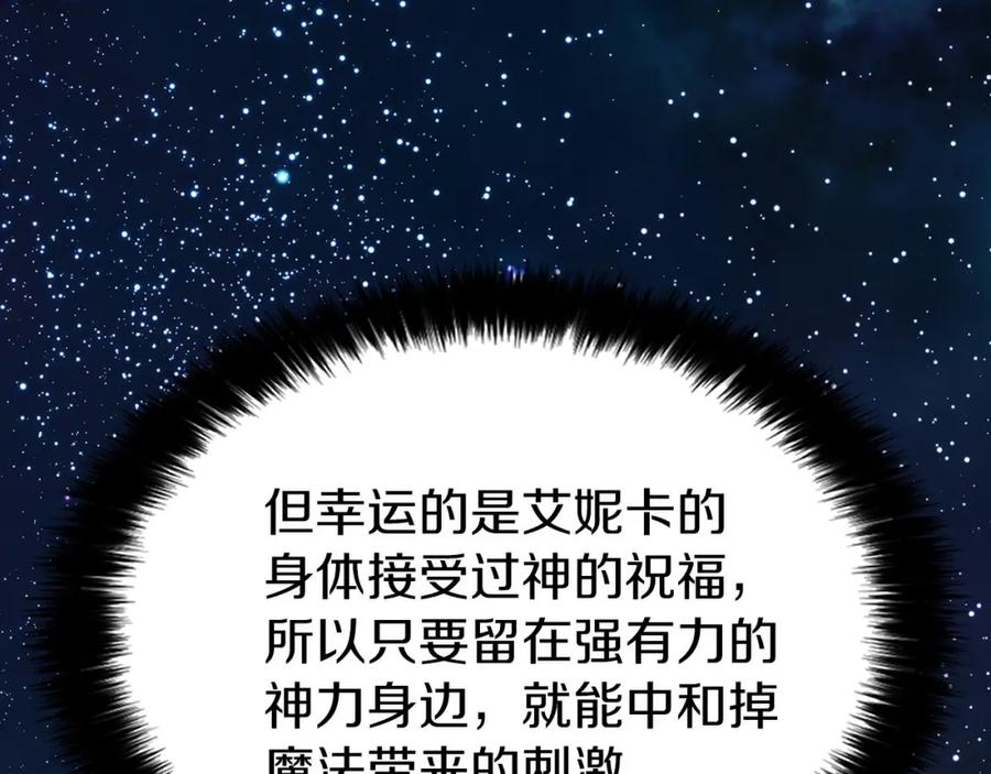 快去搞定铁壁皇帝！ 第9话 寿命不多了 第80页