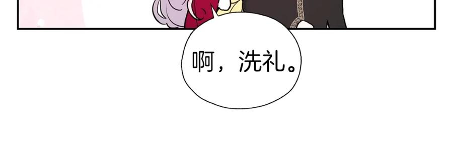 快去搞定铁壁皇帝！ 第9话 寿命不多了 第59页