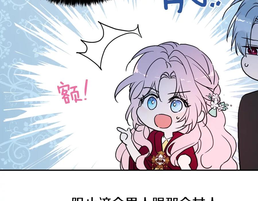 快去搞定铁壁皇帝！ 第9话 寿命不多了 第102页