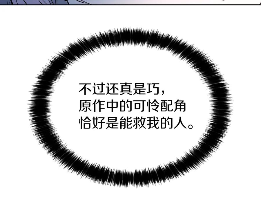 快去搞定铁壁皇帝！ 第9话 寿命不多了 第87页