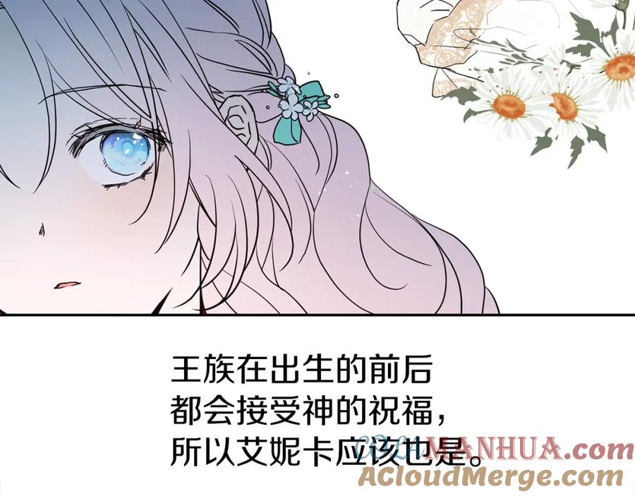 快去搞定铁壁皇帝！ 第9话 寿命不多了 第61页