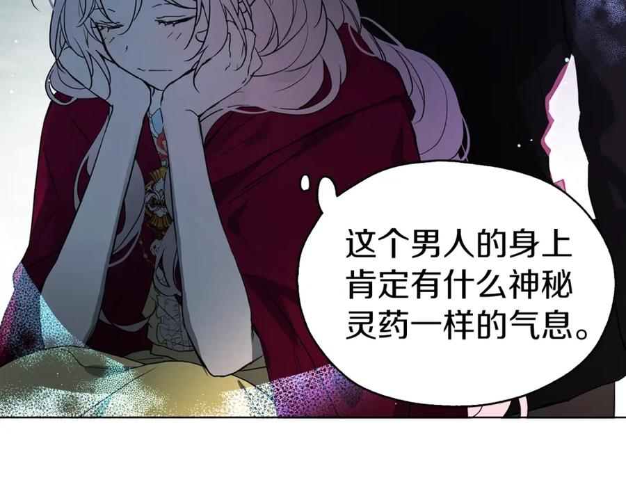 快去搞定铁壁皇帝！ 第9话 寿命不多了 第10页