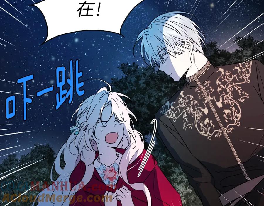 快去搞定铁壁皇帝！ 第9话 寿命不多了 第109页