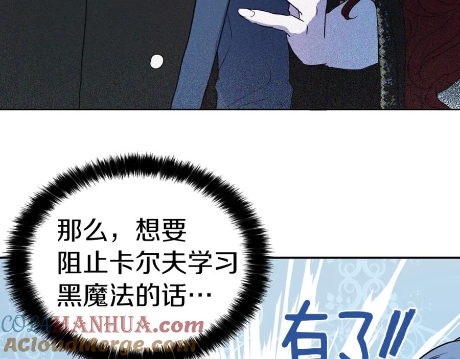 快去搞定铁壁皇帝！ 第9话 寿命不多了 第101页