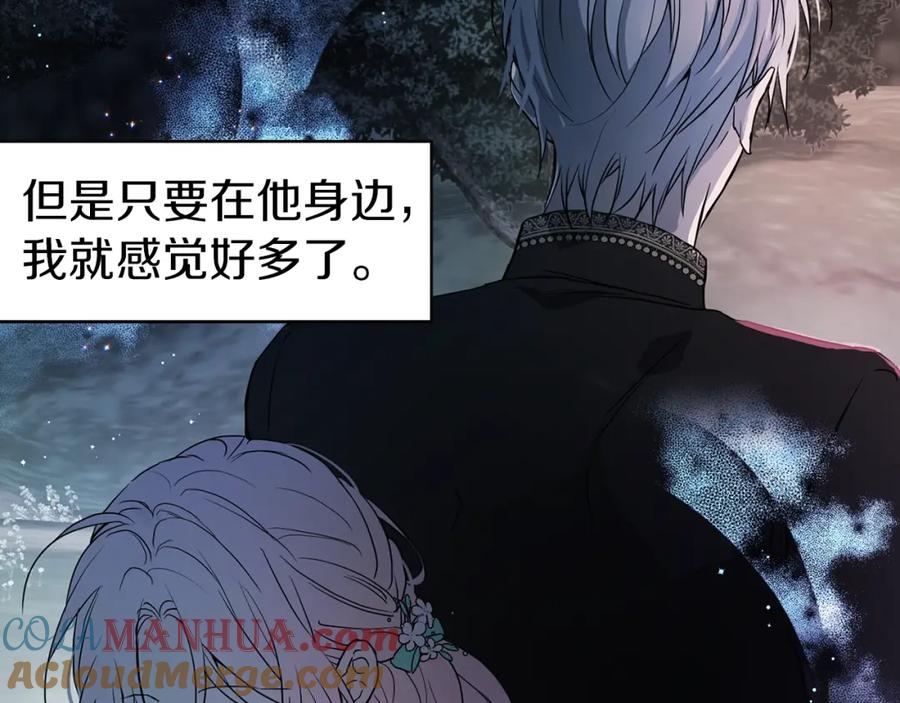快去搞定铁壁皇帝！ 第9话 寿命不多了 第9页
