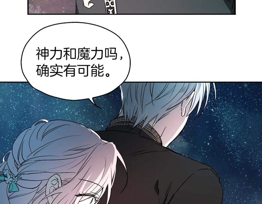快去搞定铁壁皇帝！ 第9话 寿命不多了 第40页